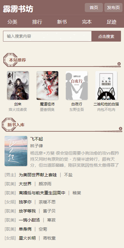 霹雳书坊官网版pilibook下载手机软件app截图