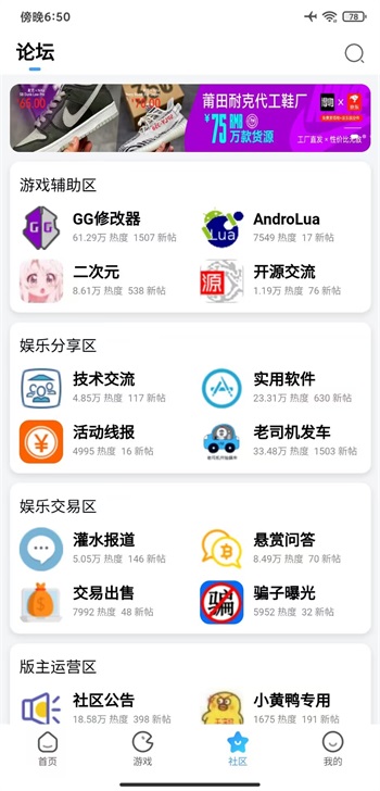 奇异社区app下载手机软件app截图