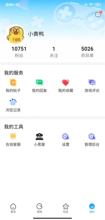 奇异社区app下载手机软件app截图