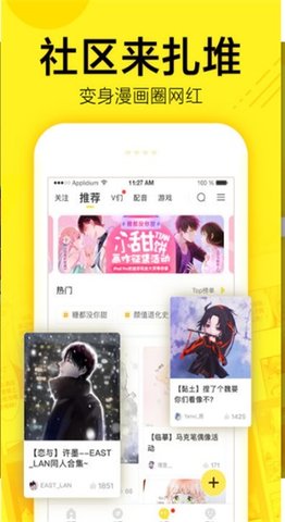 i漫画手机软件app截图