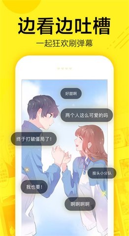 i漫画手机软件app截图