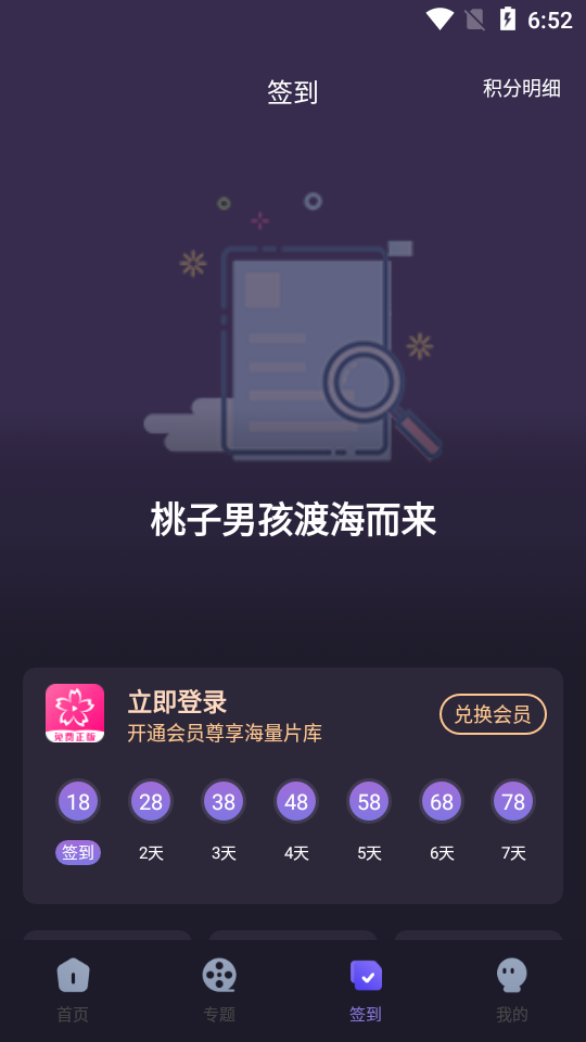 樱花动漫2024免费最新版下载安装手机软件app截图