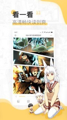 抖鱼漫画手机软件app截图