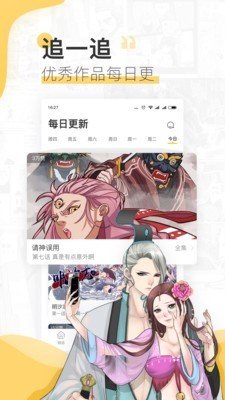 抖鱼漫画手机软件app截图