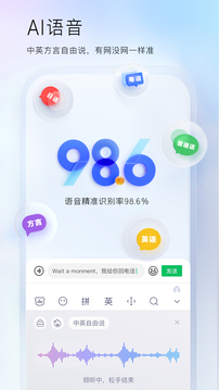 百度输入法华为版手机软件app截图