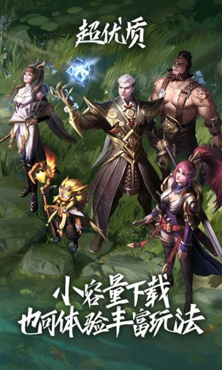 王者荣耀云游戏2024最新版手游app截图