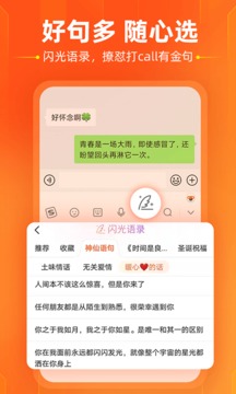 搜狗输入法2024下载手机版手机软件app截图