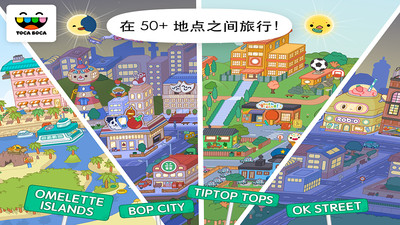 托卡世界官方版正版下载手游app截图