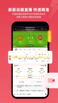 雷速体育官方版正版下载app手机软件app截图