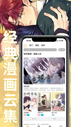 薯条漫画app下载官方版手机软件app截图