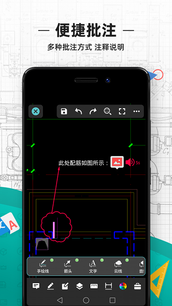 cad看图王手机版下载最新版手机软件app截图