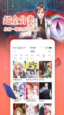 陌陌漫画在线免费追漫画手机软件app截图