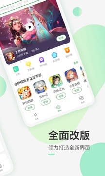 豌豆荚app下载旧版手机软件app截图