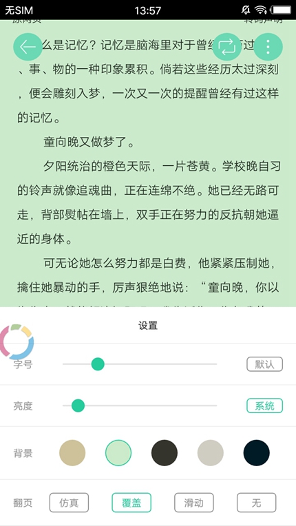 爱久久小说最新版app下载手机软件app截图