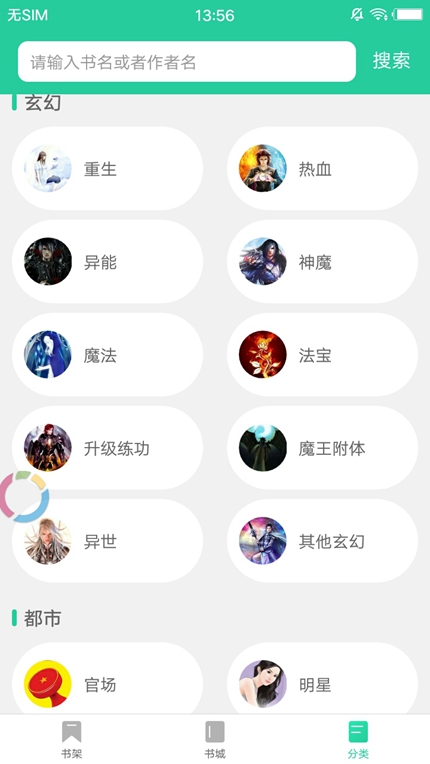 爱久久小说最新版app下载手机软件app截图