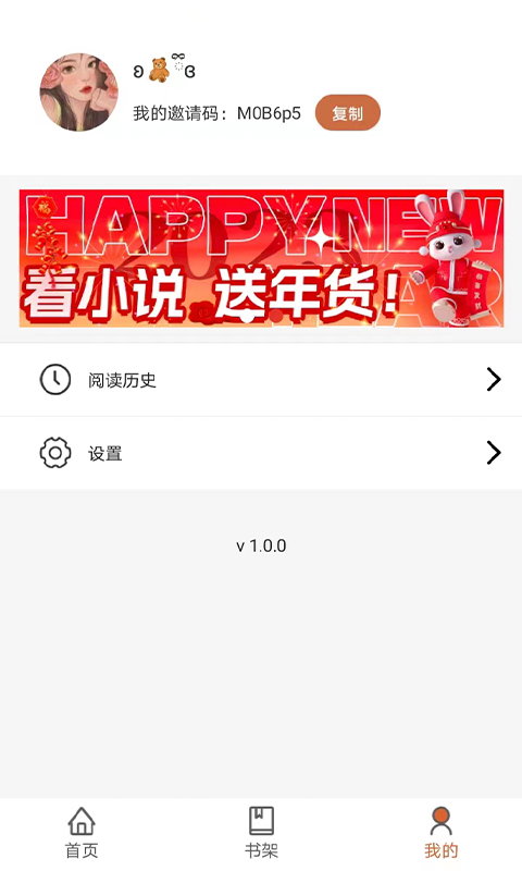 九狐免费小说APP最新版本下载手机软件app截图