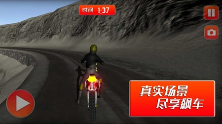 摩托车竞速挑战赛手游app截图