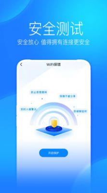 WiFi上网手机管家手机软件app截图