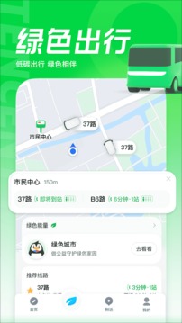 腾讯地图北斗导航app最新版手机软件app截图