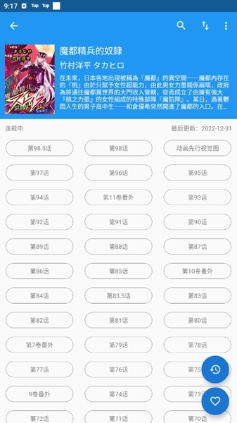 芝士漫画app官方版最新手机软件app截图