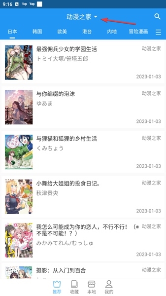 芝士漫画app官方版最新手机软件app截图