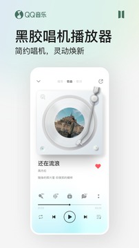 QQ音乐下载免费手机软件app截图