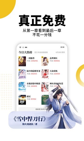 熊猫脑洞小说免费版本下载安装手机软件app截图