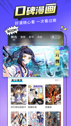 漫画新社app免费版下载手机软件app截图