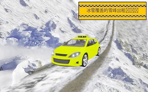希尔出租车模拟器游戏手机版手游app截图