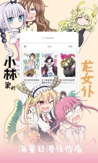 JK漫画app免费下载手机软件app截图