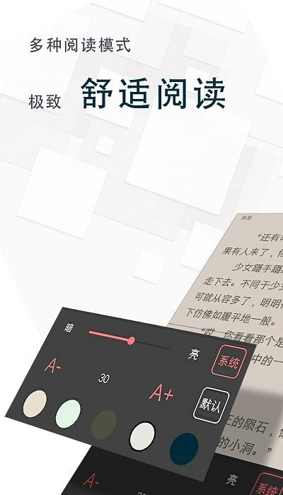 海棠文阁小说免费阅读app下载手机软件app截图