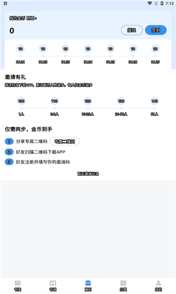 9x阅读器官方版最新版本手机软件app截图