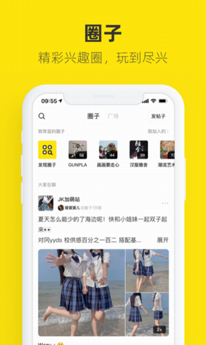 咸鱼网二手交易平台手机软件app截图