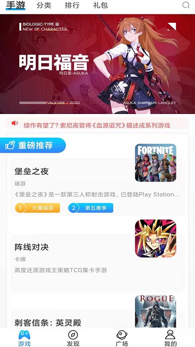 bobo游戏加速器手机软件app截图