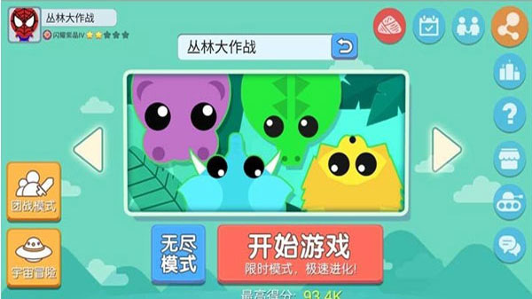 丛林大作战官方版正版手游app截图