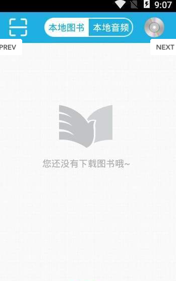 蓝悦阅读2024最新版下载手机软件app截图