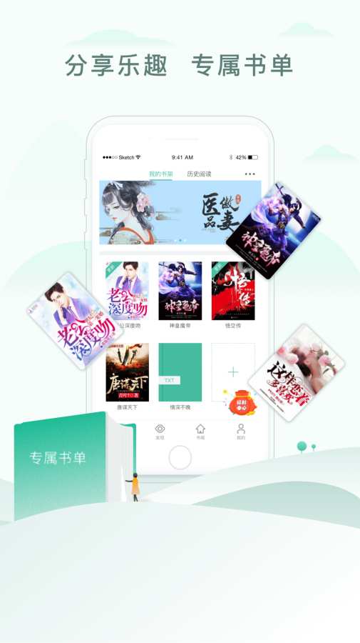 52书库APP正版手机软件app截图