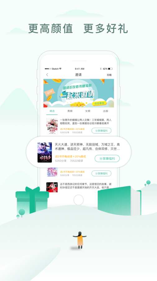 52书库APP正版手机软件app截图