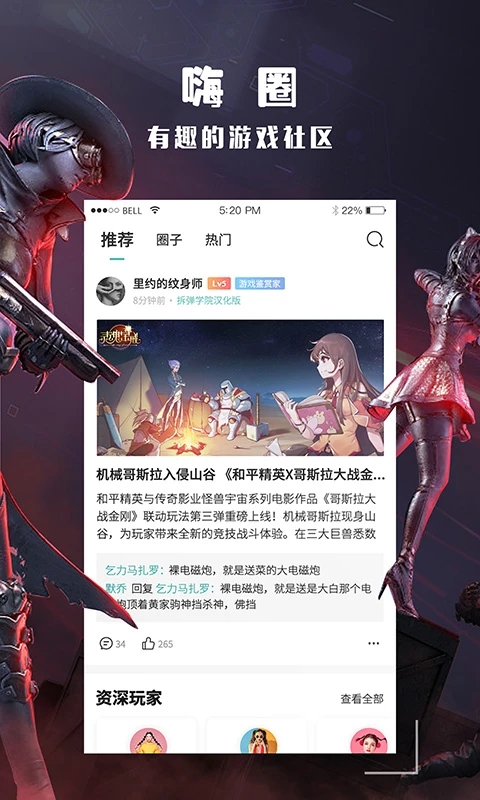 酷酷跑app下载官网版最新手机软件app截图