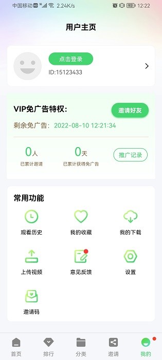 星星视频app官方版下载最新版2024手机软件app截图