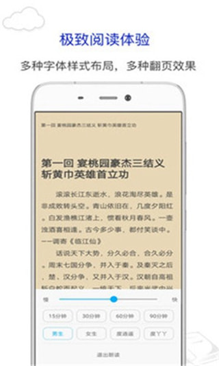 烧书阁小说app最新版免费下载手机软件app截图