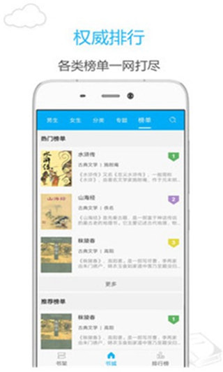 烧书阁小说app最新版免费下载手机软件app截图