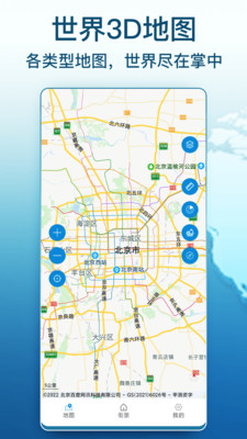 AR卫星街景地图手机软件app截图