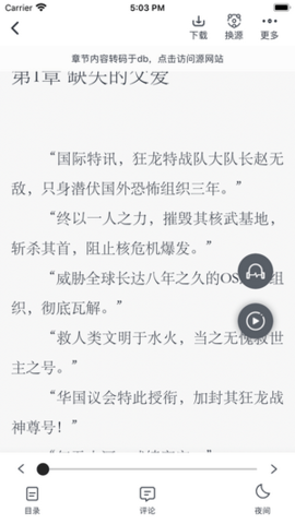 追书大师旧版本下载手机软件app截图