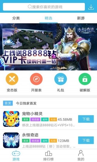 软天空插件官方版下载手机软件app截图