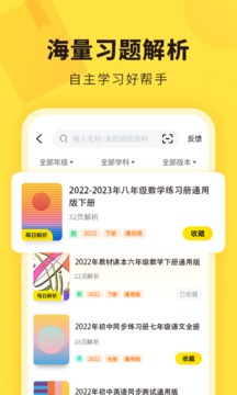 快对作业app下载手机软件app截图