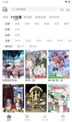 safun 动漫官方版下载手机软件app截图