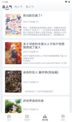 safun 动漫官方版下载手机软件app截图