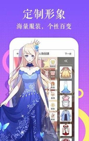 触漫app最新版下载手机软件app截图