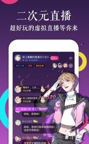 触漫app最新版下载手机软件app截图